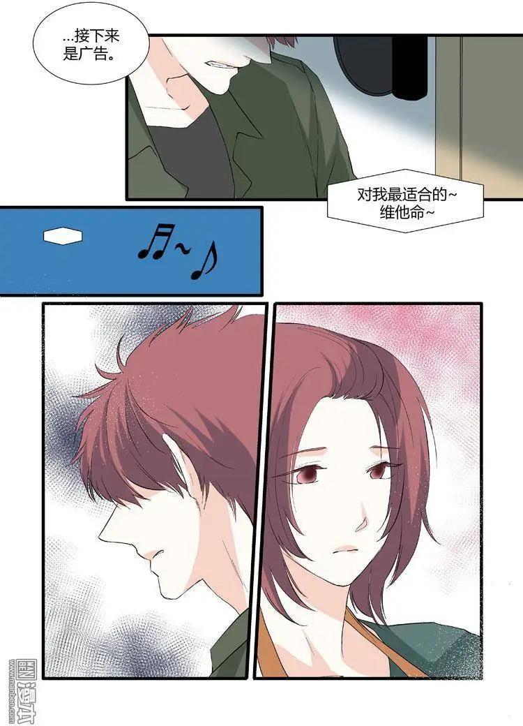 《外公芳龄38》第21回 第9页