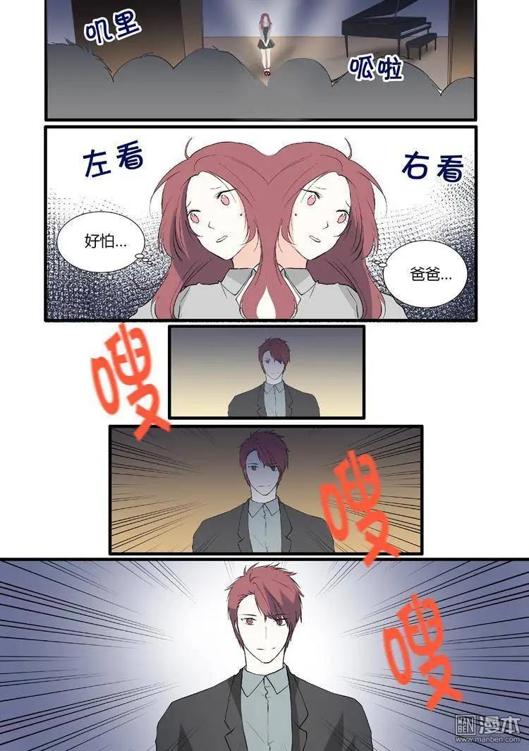 《外公芳龄38》第22回 第10页