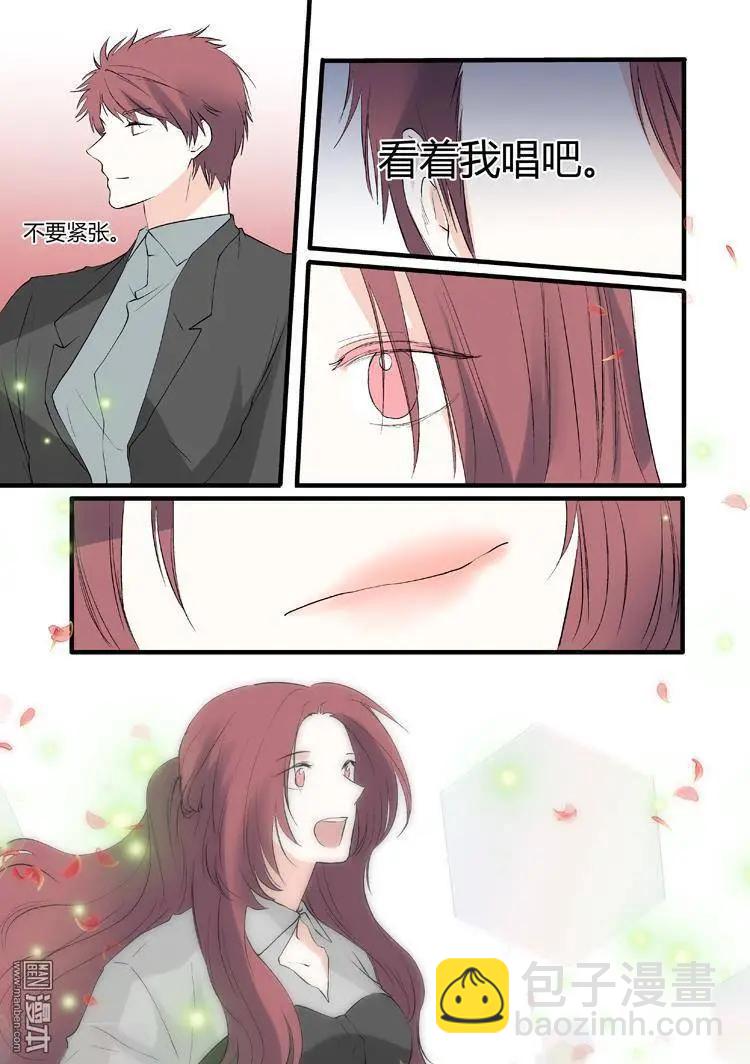 《外公芳龄38》第22回 第11页