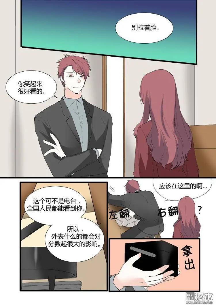 《外公芳龄38》第22回 第1页
