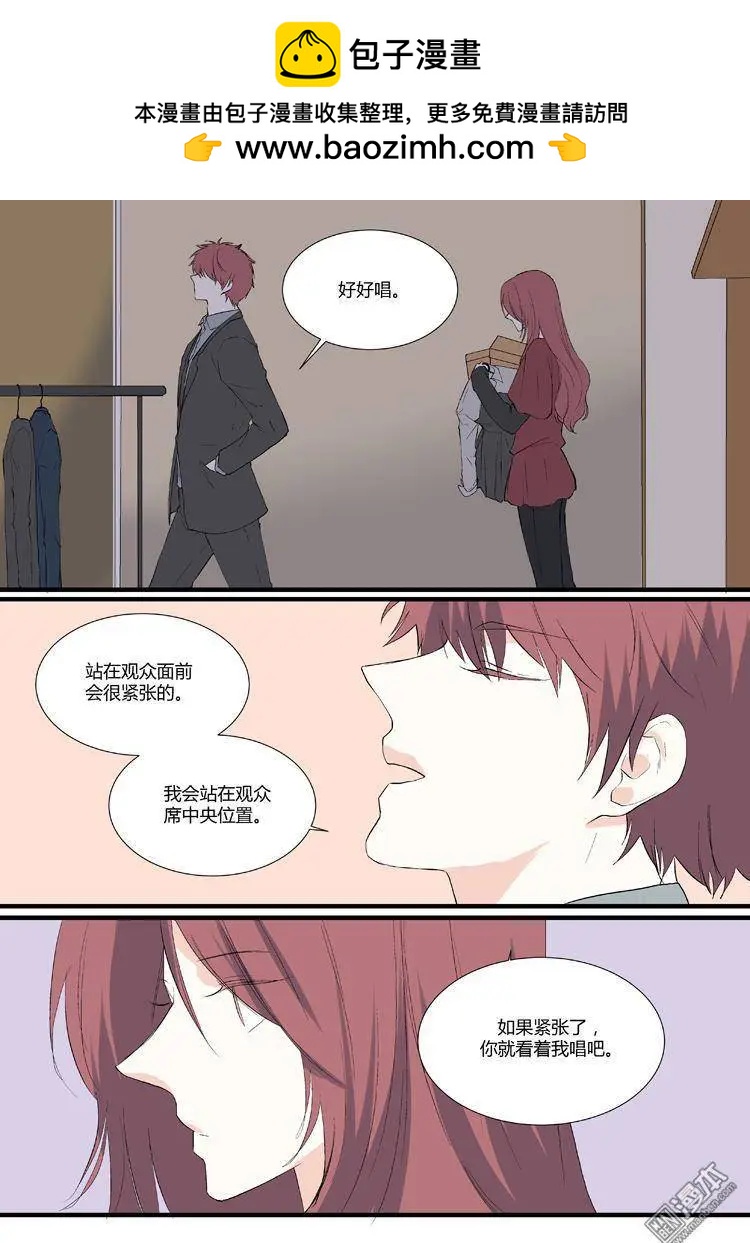 《外公芳龄38》第22回 第3页