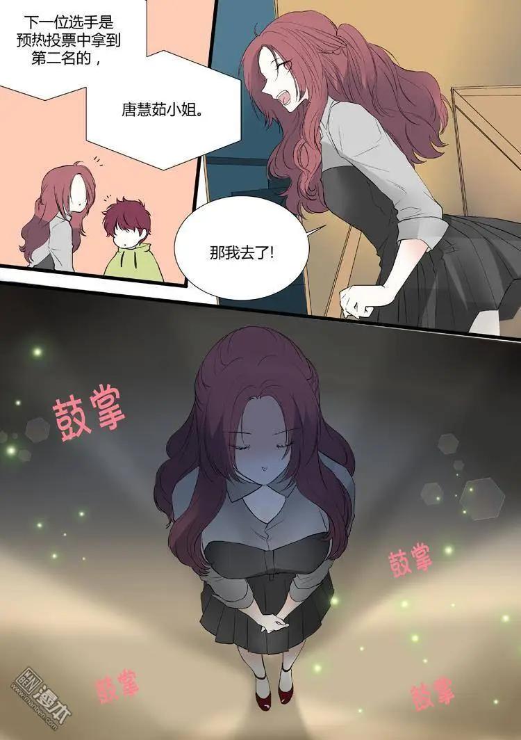 《外公芳龄38》第22回 第8页