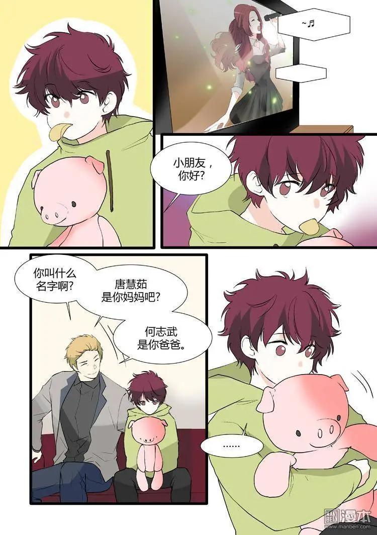《外公芳龄38》第23回 第1页