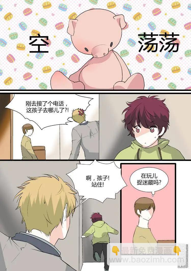 《外公芳龄38》第23回 第3页
