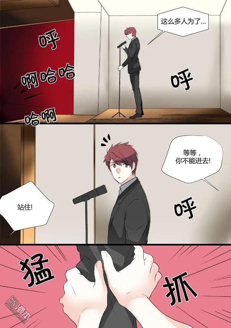 《外公芳龄38》第23回 第7页