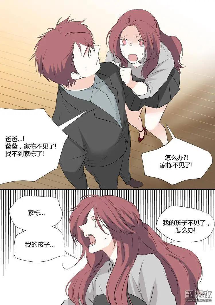 《外公芳龄38》第23回 第8页