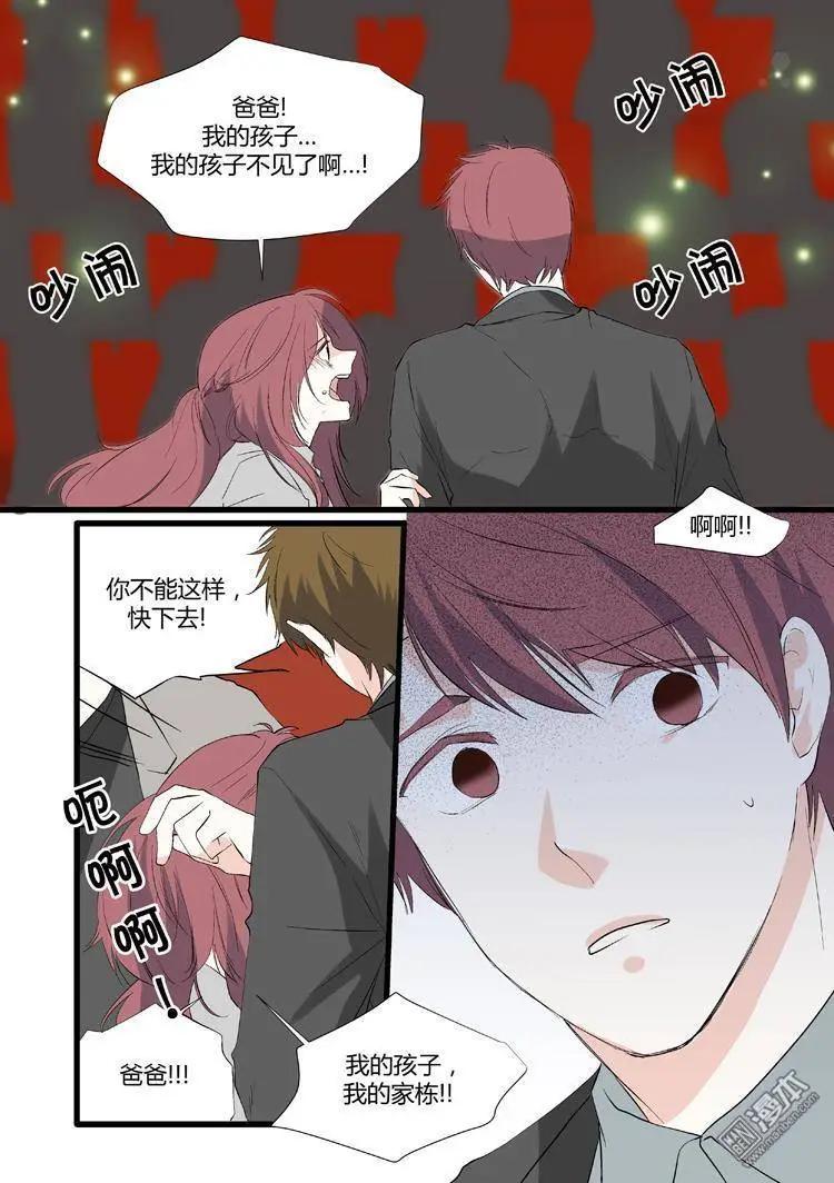 《外公芳龄38》第23回 第9页
