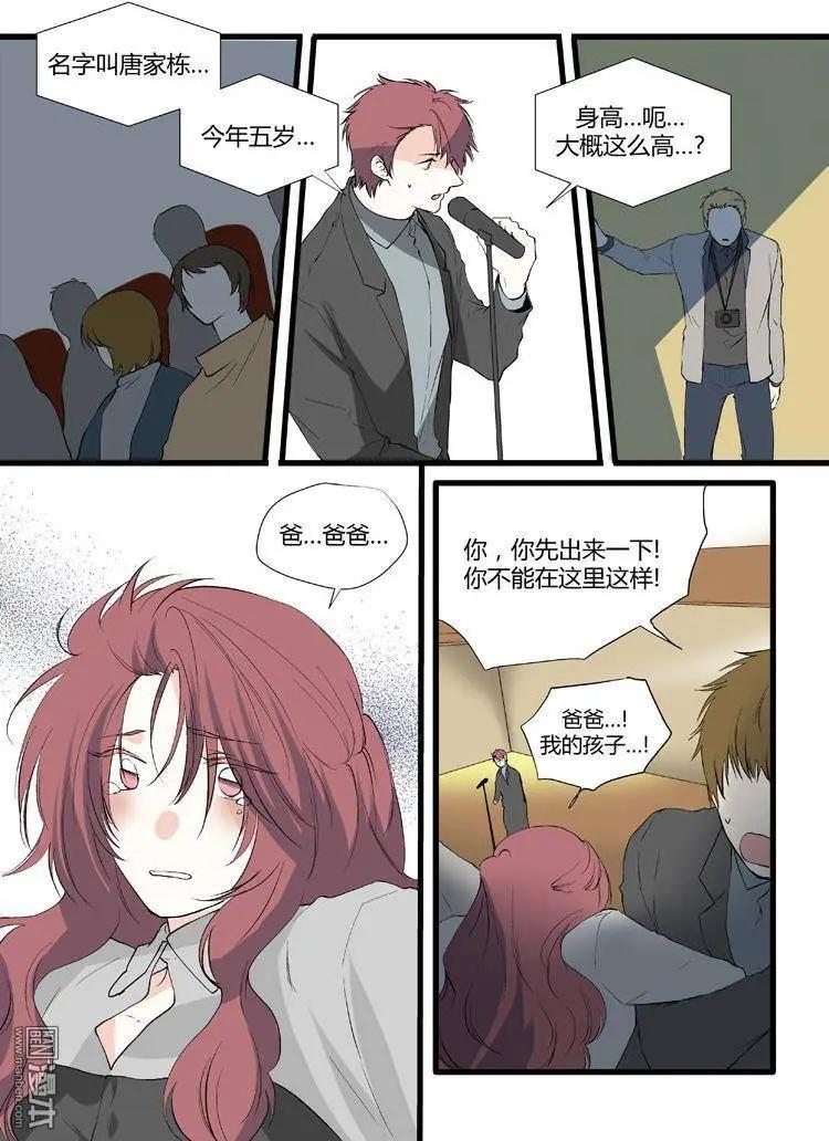 《外公芳龄38》第24回 第1页