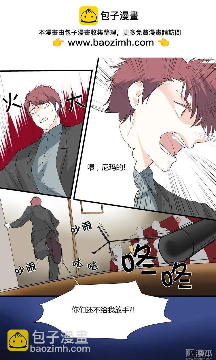 《外公芳龄38》第24回 第2页