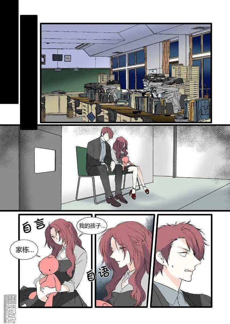 《外公芳龄38》第24回 第3页