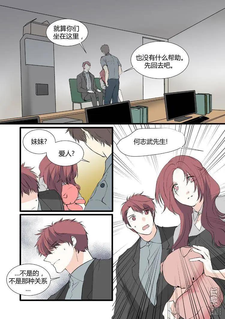 《外公芳龄38》第24回 第4页