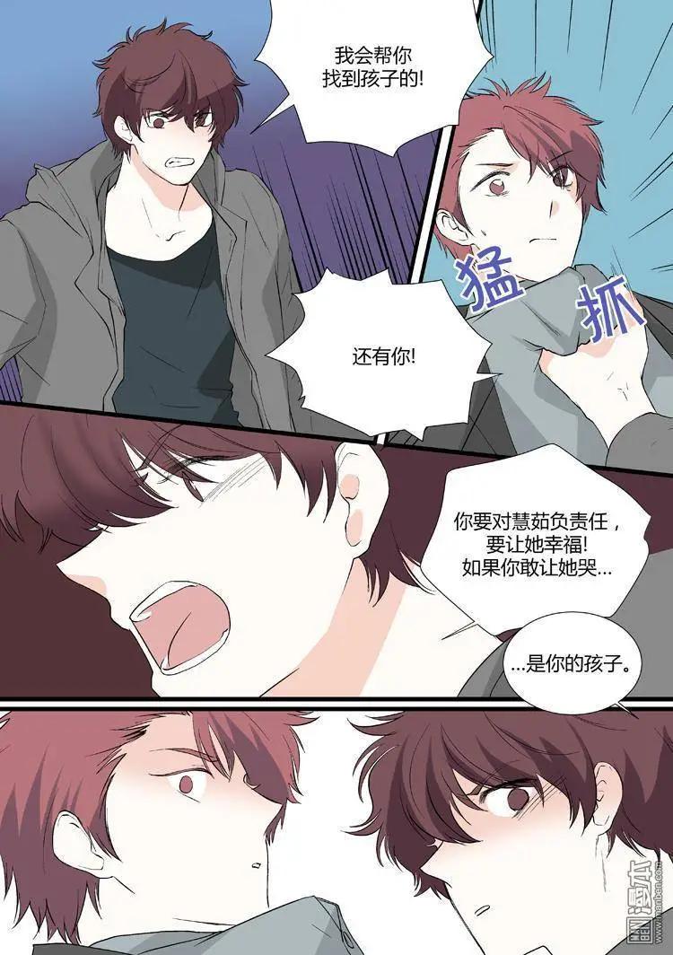 《外公芳龄38》第24回 第7页