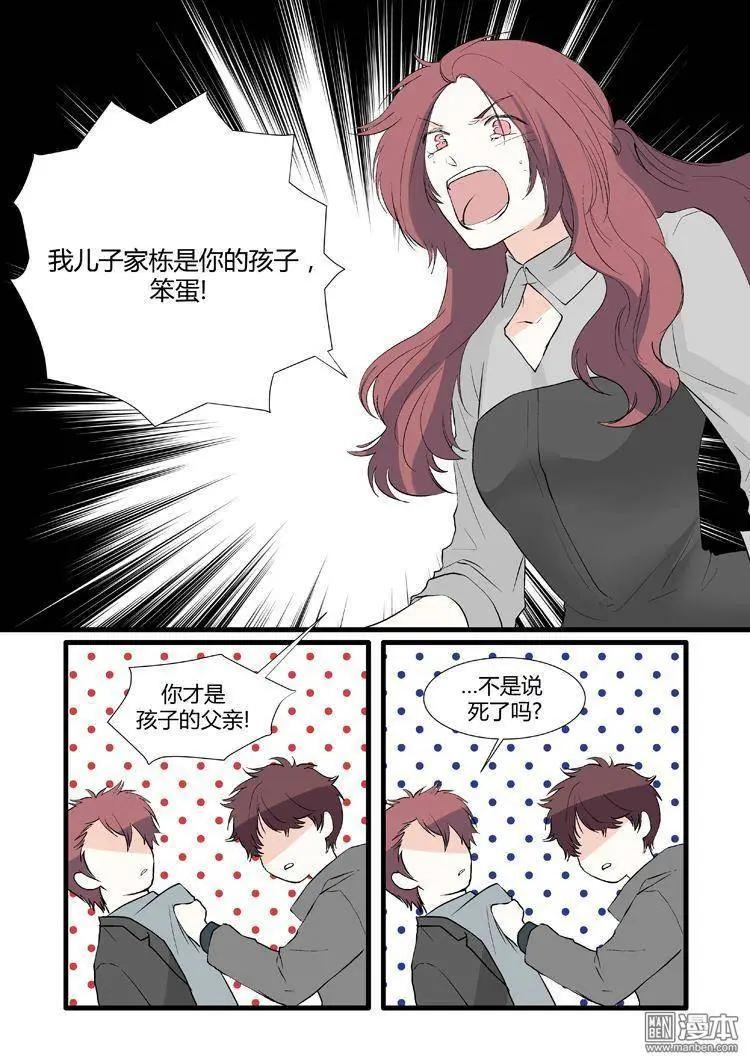 《外公芳龄38》第24回 第8页