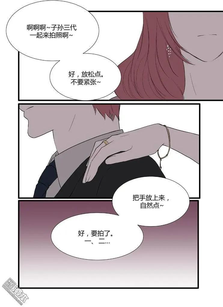 《外公芳龄38》第26回 第11页
