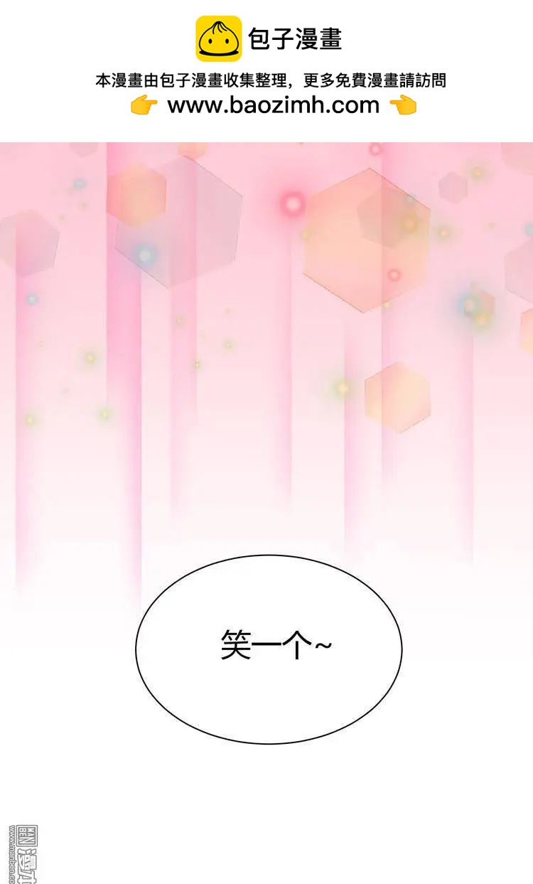 《外公芳龄38》第26回 第12页