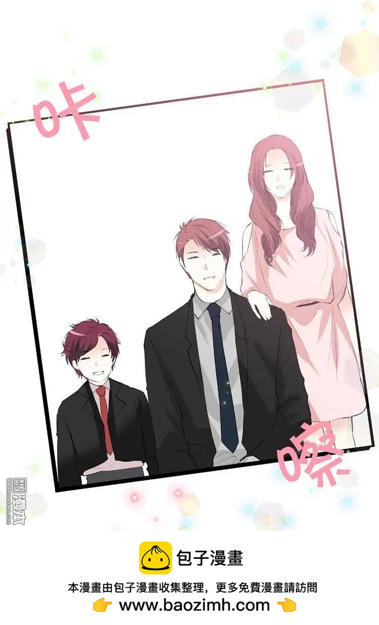 《外公芳龄38》第26回 第13页