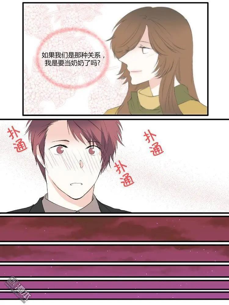 《外公芳龄38》第26回 第3页