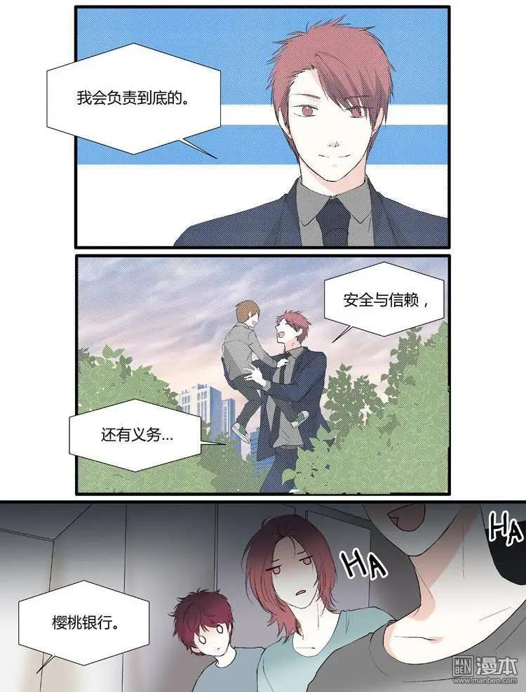 《外公芳龄38》第26回 第4页