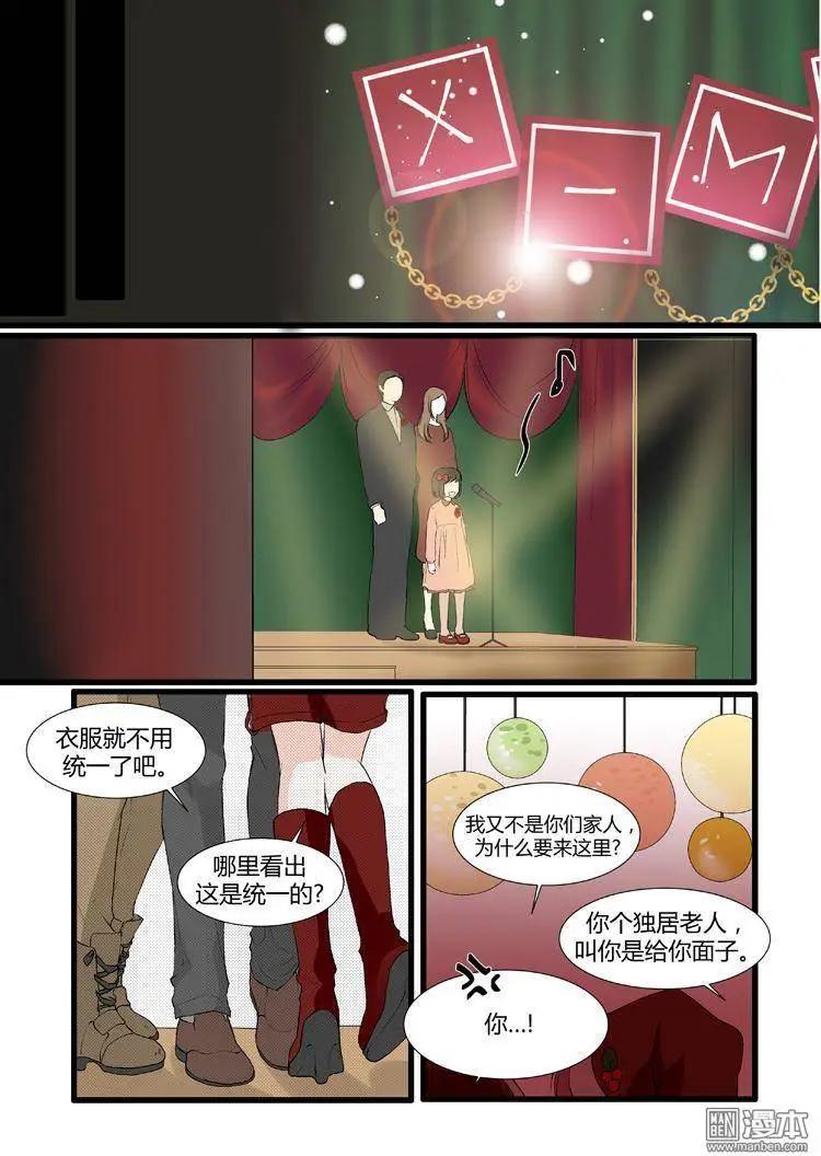 《外公芳龄38》第26回 第6页