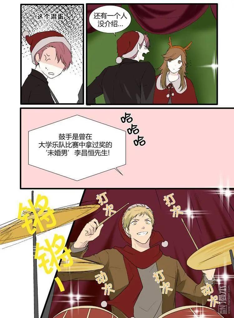 《外公芳龄38》第26回 第8页