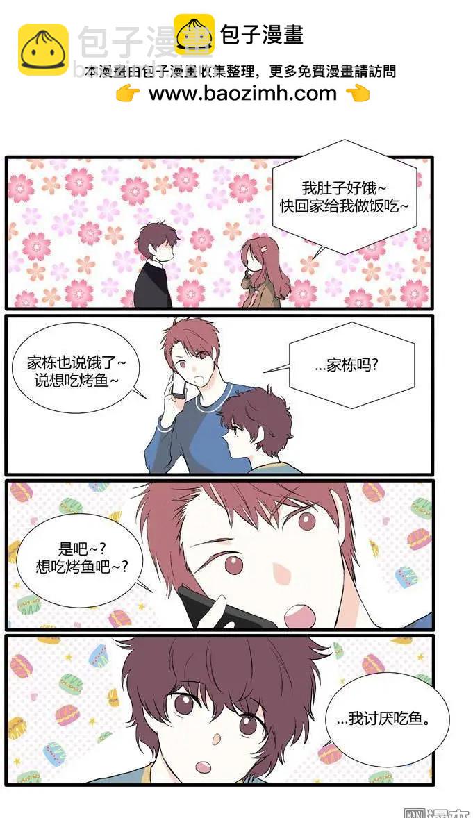 《外公芳龄38》第27回 第2页