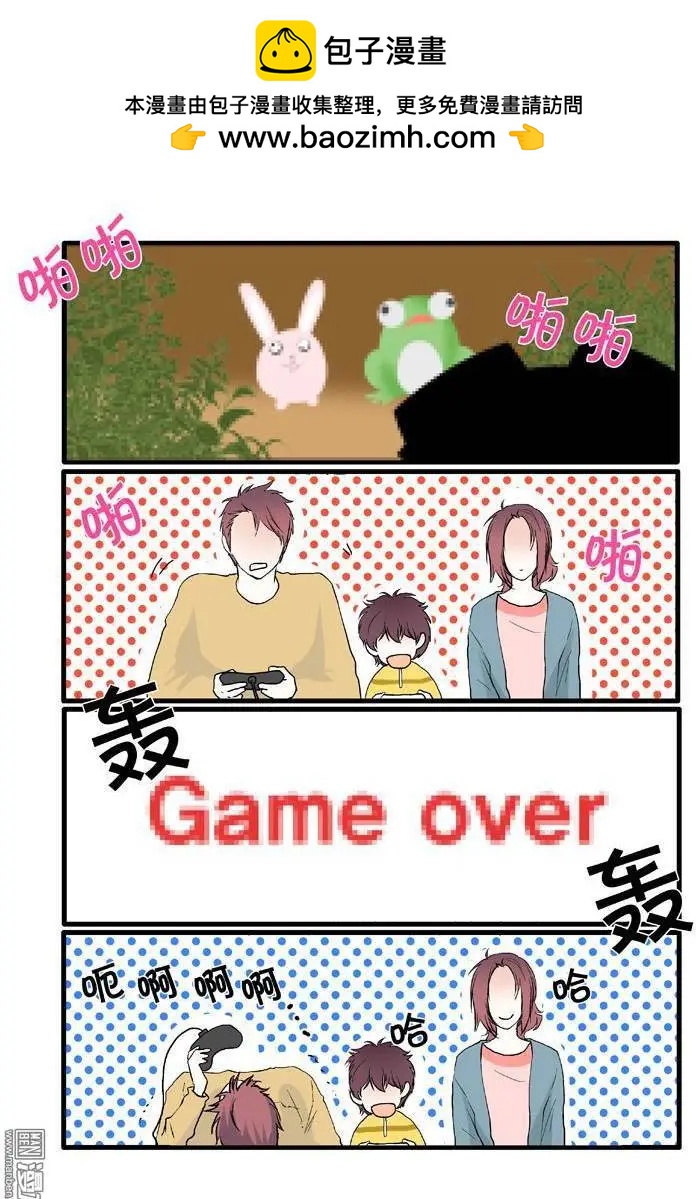《外公芳龄38》第27回 第4页