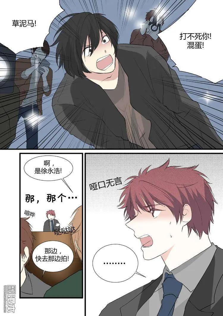 《外公芳龄38》第25回 第10页