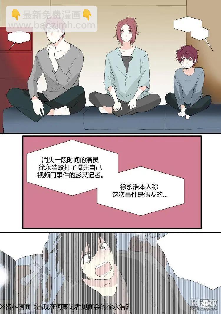 《外公芳龄38》第25回 第12页