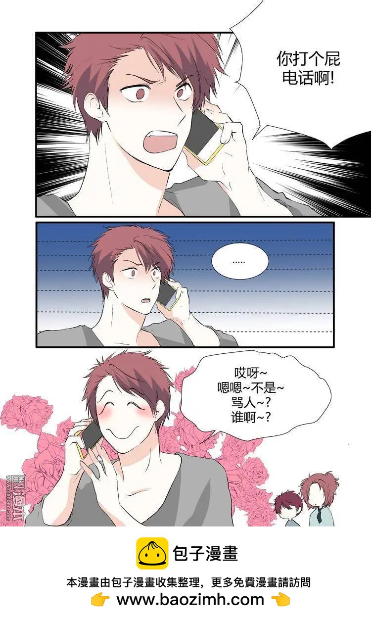 《外公芳龄38》第25回 第14页