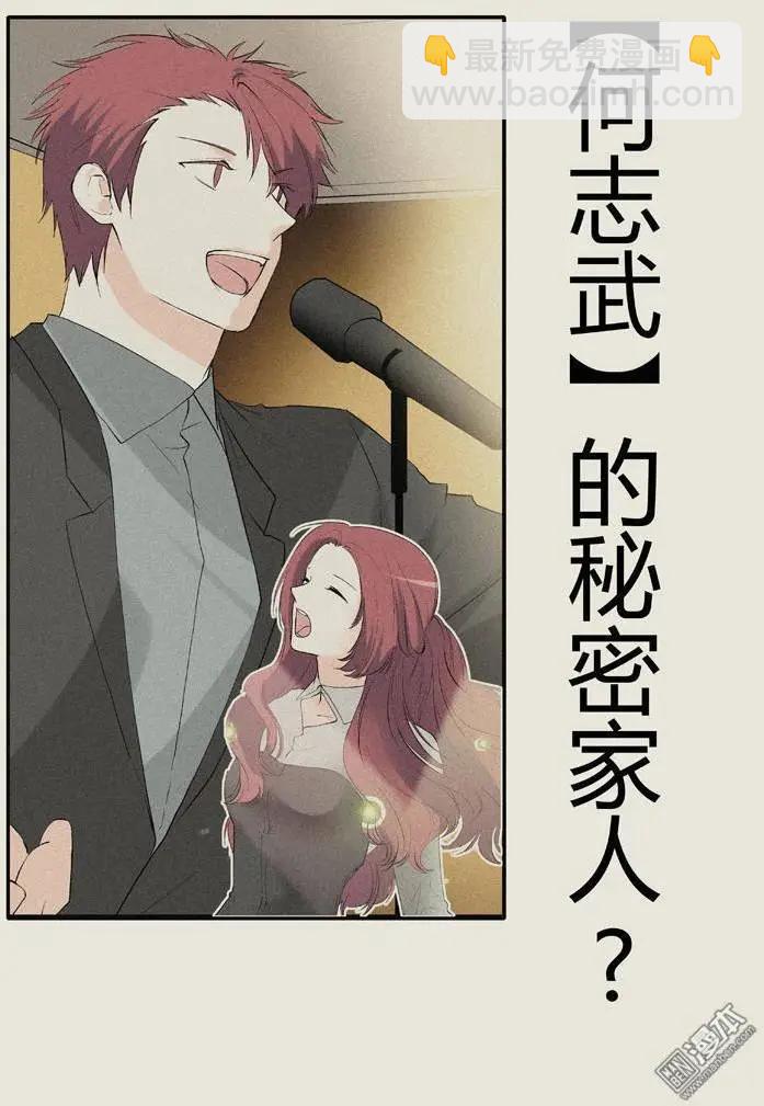 《外公芳龄38》第25回 第7页