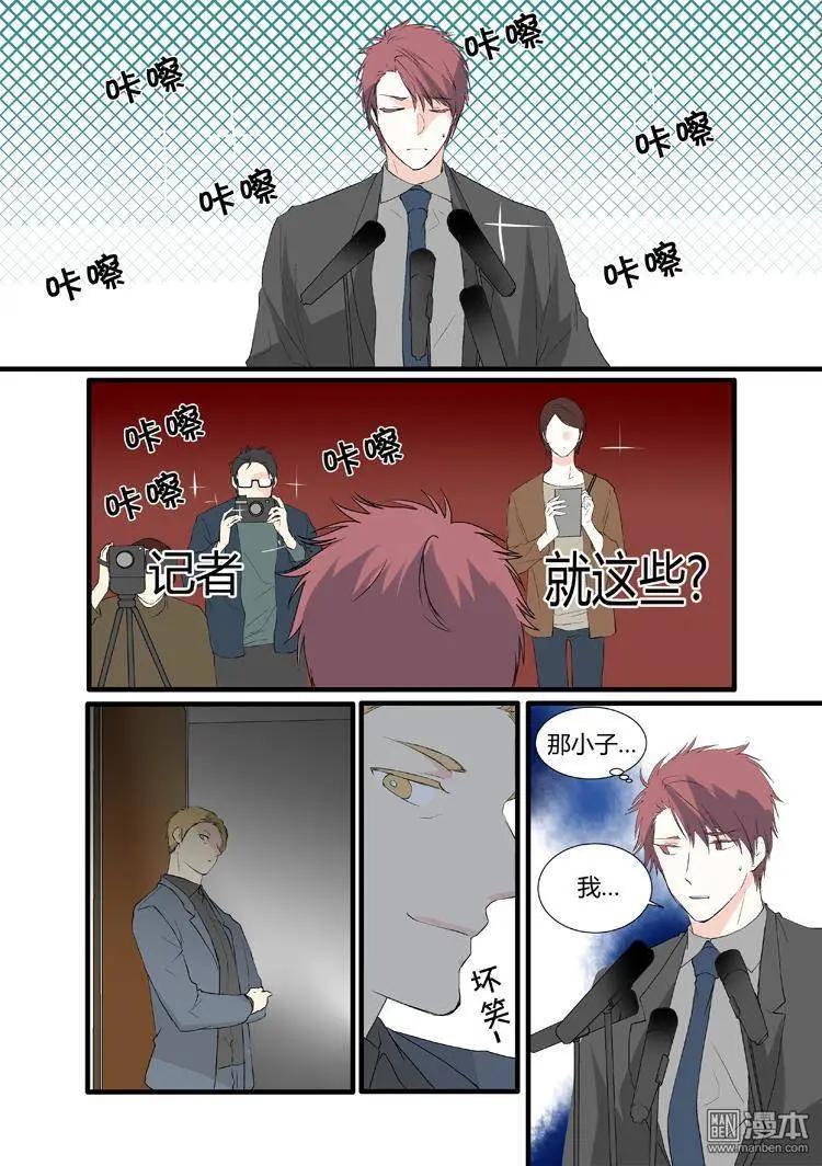 《外公芳龄38》第25回 第8页