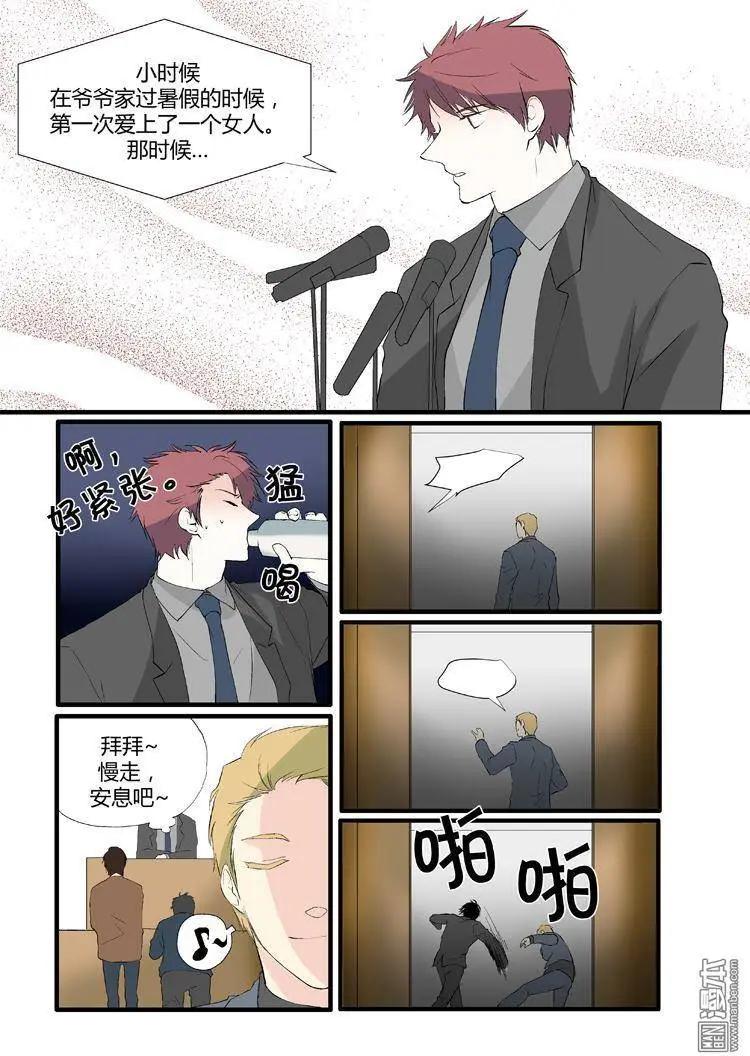 《外公芳龄38》第25回 第9页