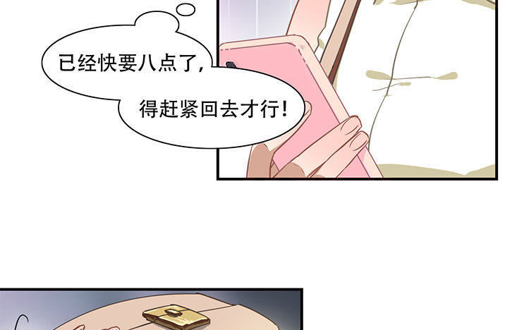 《我家昙花是爱豆》4 第03话 精分吗？ 第16页