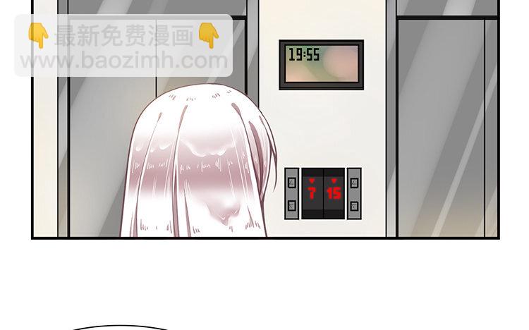 《我家昙花是爱豆》4 第03话 精分吗？ 第23页