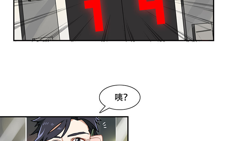 《我家昙花是爱豆》4 第03话 精分吗？ 第30页