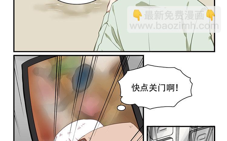 《我家昙花是爱豆》4 第03话 精分吗？ 第32页