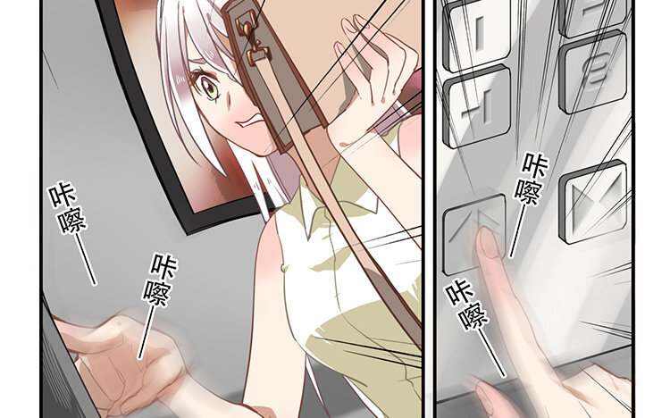 《我家昙花是爱豆》4 第03话 精分吗？ 第33页