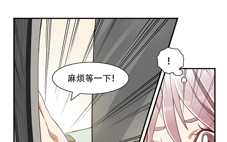《我家昙花是爱豆》4 第03话 精分吗？ 第35页