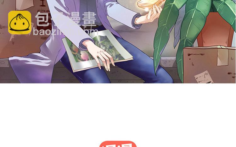 《我家昙花是爱豆》4 第03话 精分吗？ 第3页