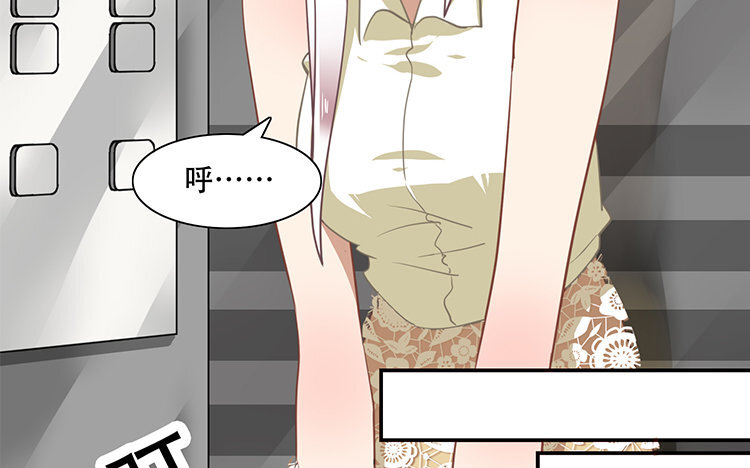 《我家昙花是爱豆》4 第03话 精分吗？ 第48页