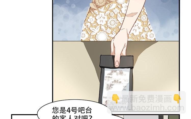 《我家昙花是爱豆》4 第03话 精分吗？ 第8页