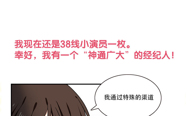 《我家昙花是爱豆》1 新作预告 第24页