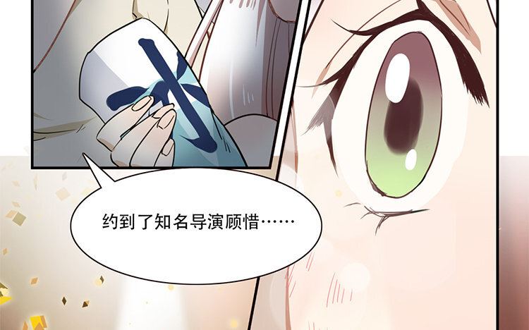 《我家昙花是爱豆》1 新作预告 第26页