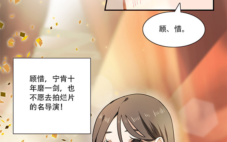 《我家昙花是爱豆》1 新作预告 第27页