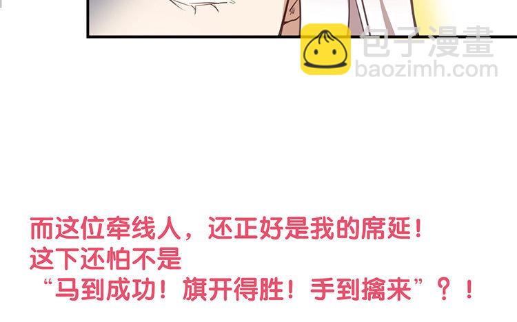 《我家昙花是爱豆》1 新作预告 第32页