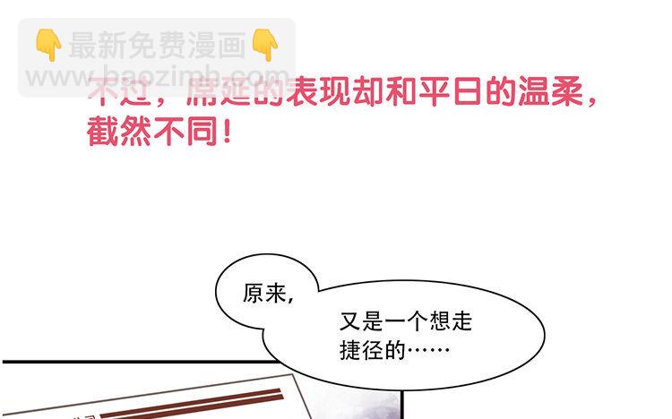 《我家昙花是爱豆》1 新作预告 第36页