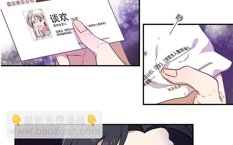 《我家昙花是爱豆》1 新作预告 第37页