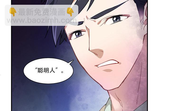 《我家昙花是爱豆》1 新作预告 第38页