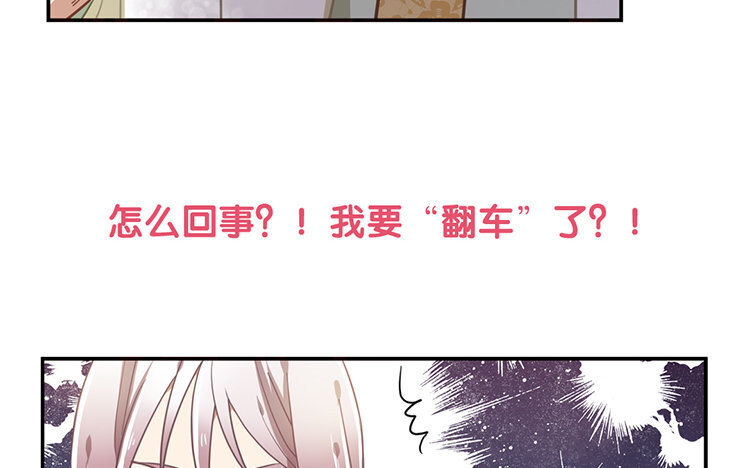 《我家昙花是爱豆》1 新作预告 第40页