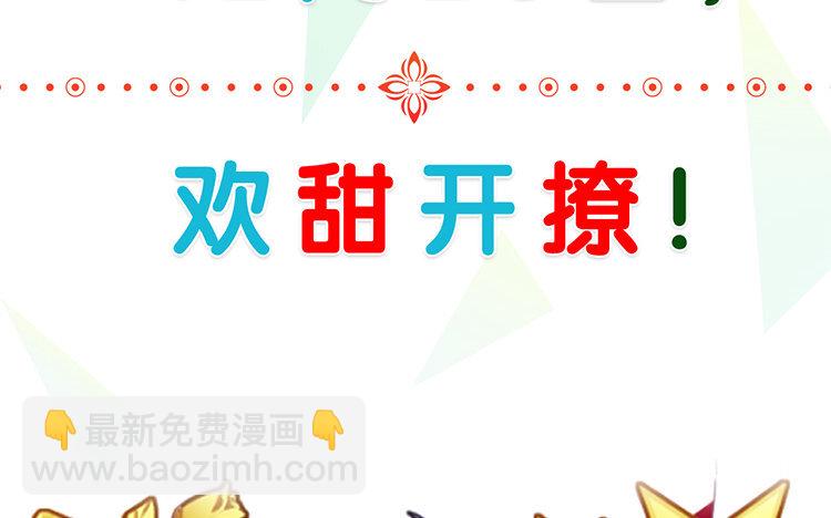《我家昙花是爱豆》1 新作预告 第44页